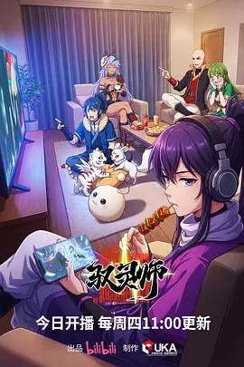 深夜科幻动画电影星海拾荒者